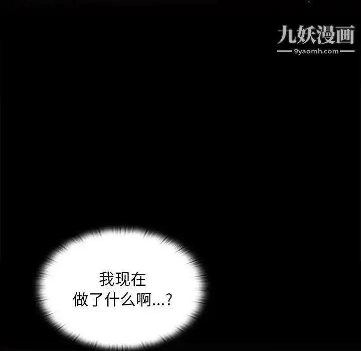 没种又怎样 - 第13话 - page 104