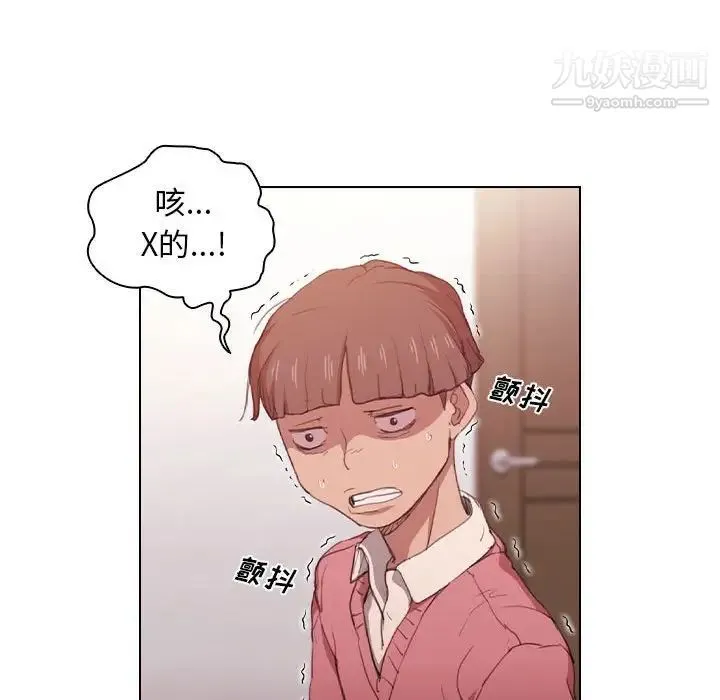 没种又怎样 - 第13话 - page 119