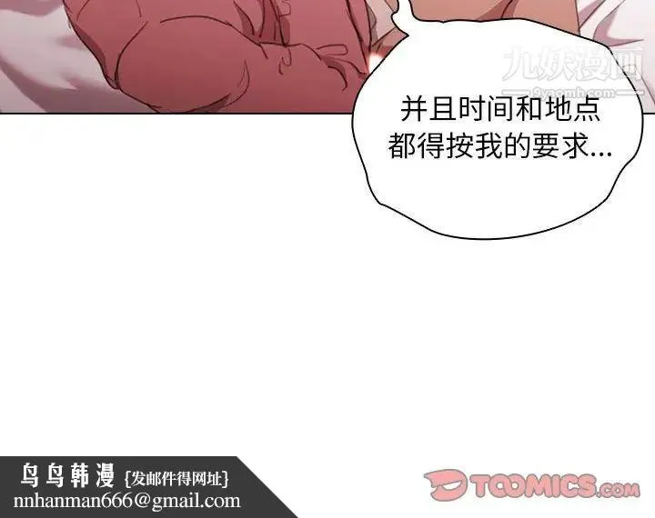 没种又怎样 - 第13话 - page 123