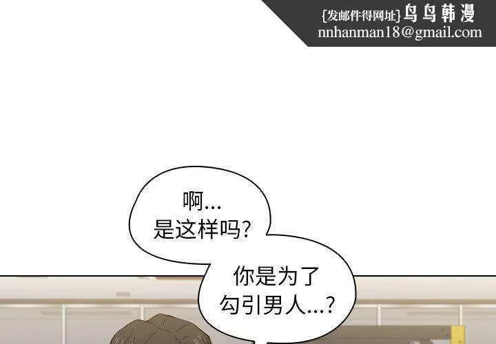 没种又怎样 - 第28话 - page 1