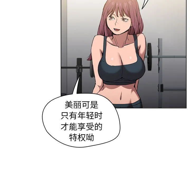 没种又怎样 - 第28话 - page 5