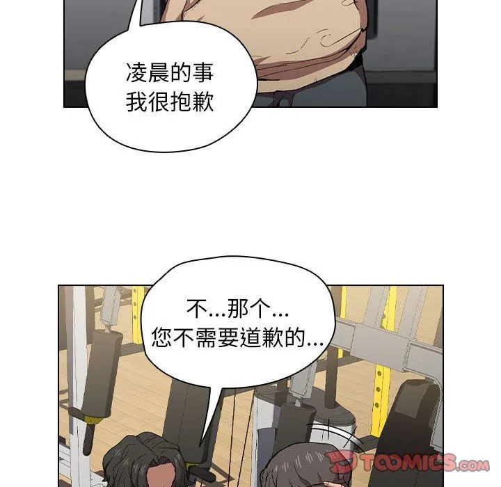 没种又怎样 - 第28话 - page 14