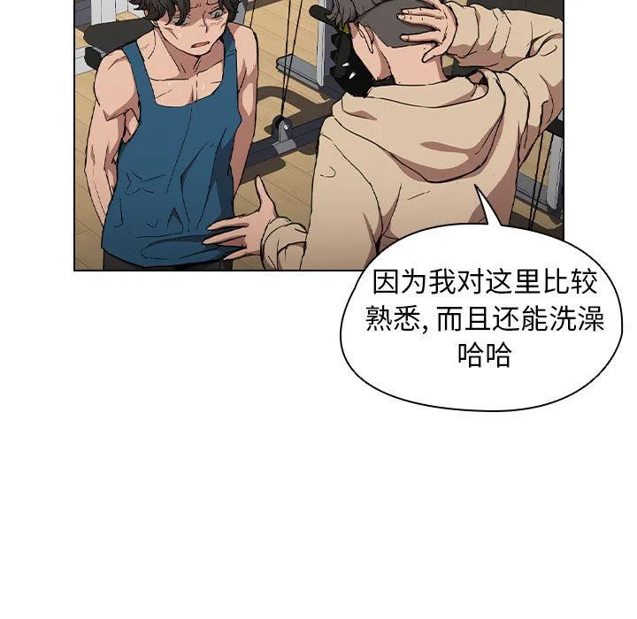 没种又怎样 - 第28话 - page 15