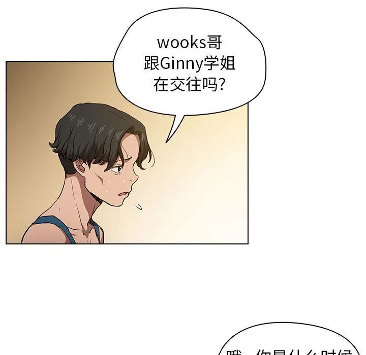 没种又怎样 - 第28话 - page 16