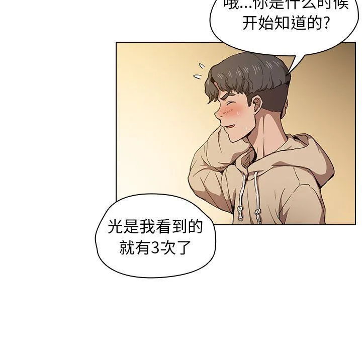 没种又怎样 - 第28话 - page 17