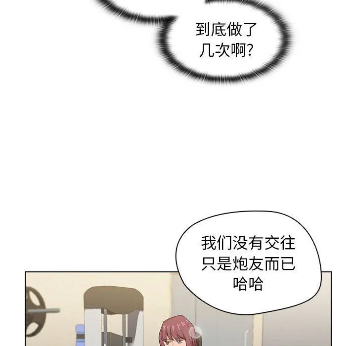 没种又怎样 - 第28话 - page 19