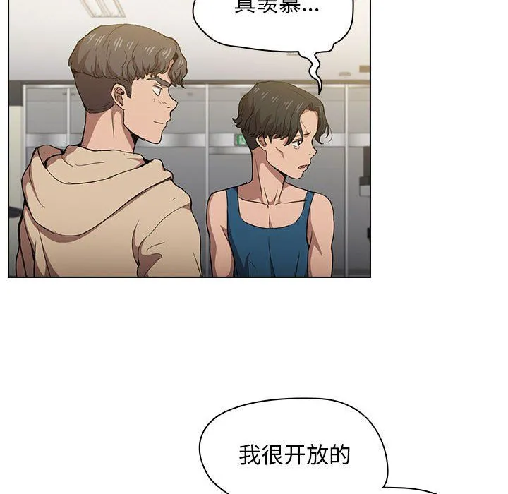 没种又怎样 - 第28话 - page 21