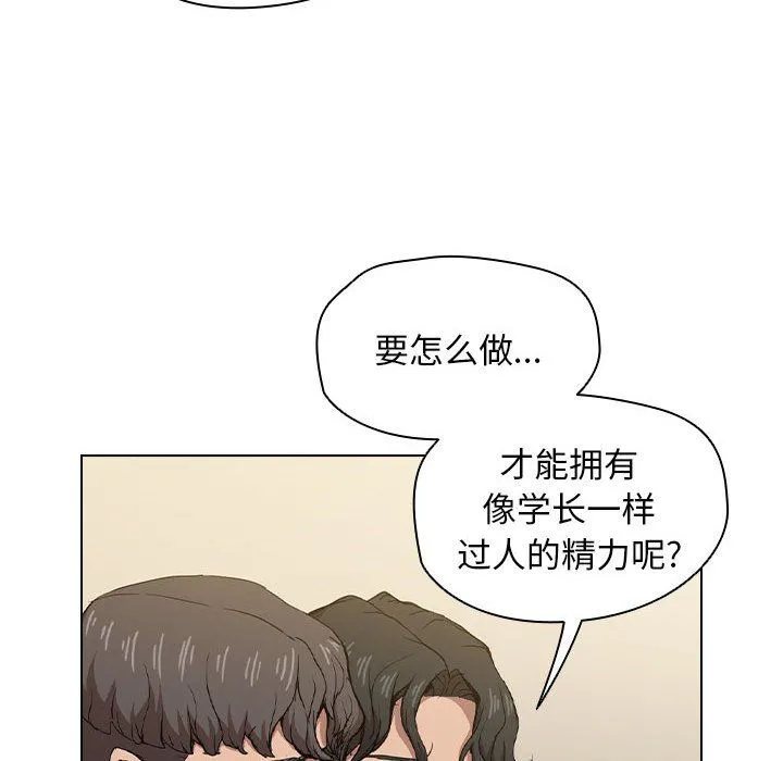 没种又怎样 - 第28话 - page 23