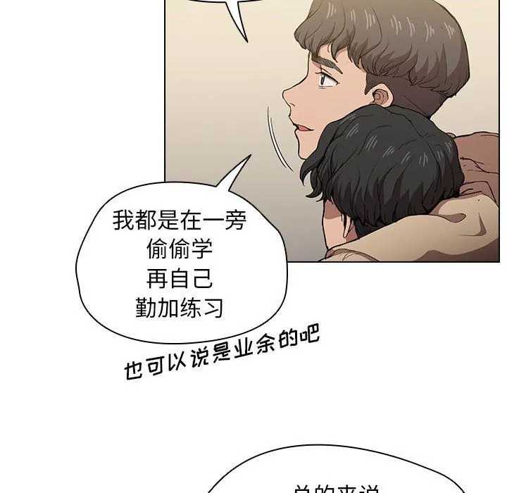 没种又怎样 - 第28话 - page 25