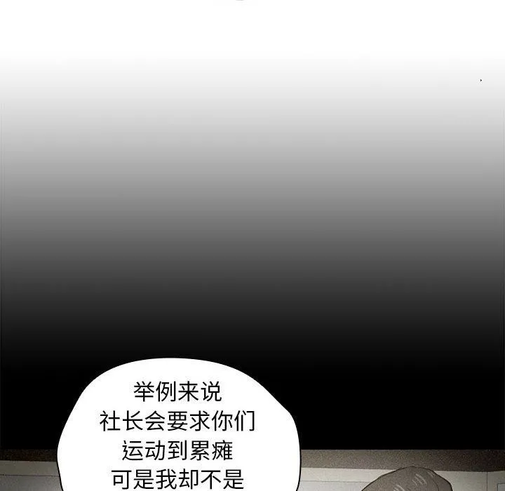 没种又怎样 - 第28话 - page 27