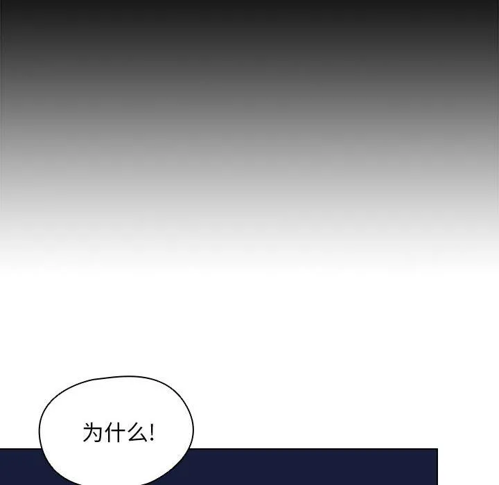 没种又怎样 - 第28话 - page 29