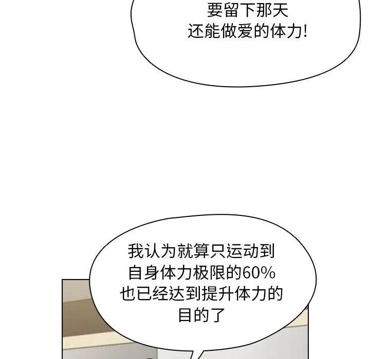 没种又怎样 - 第28话 - page 31