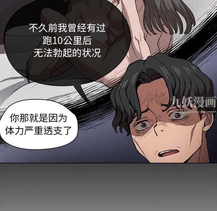 没种又怎样 - 第28话 - page 34