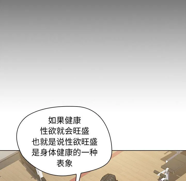 没种又怎样 - 第28话 - page 35