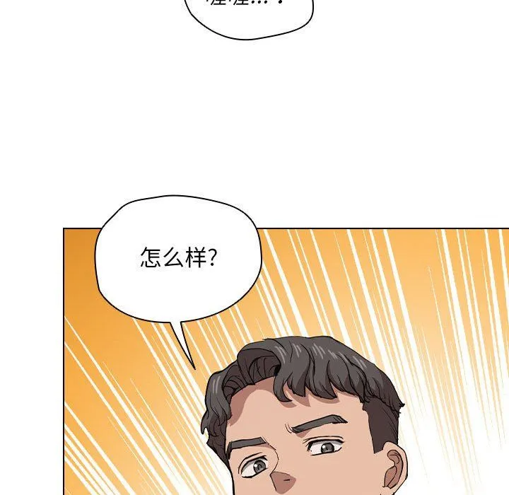 没种又怎样 - 第28话 - page 37