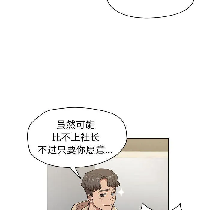 没种又怎样 - 第28话 - page 39