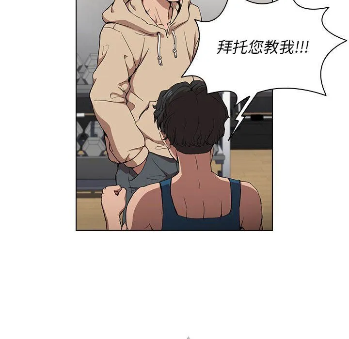 没种又怎样 - 第28话 - page 40