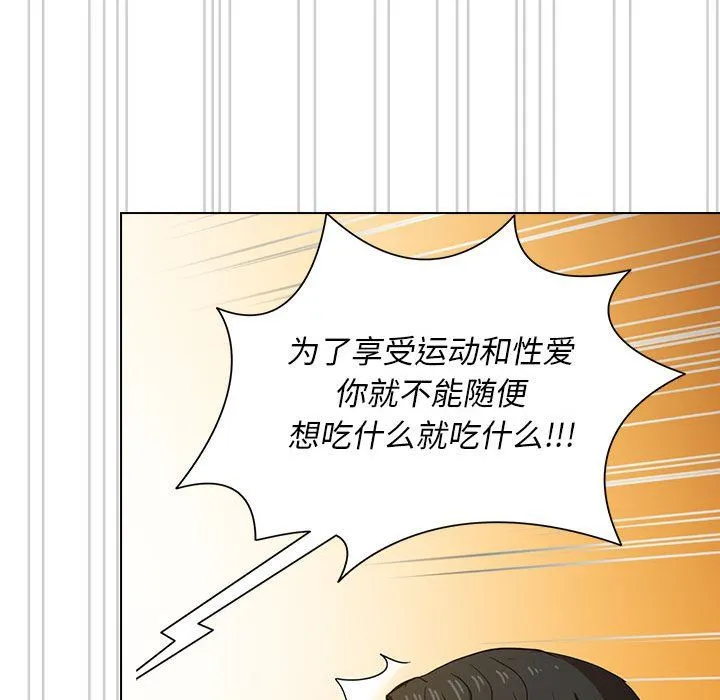没种又怎样 - 第28话 - page 43