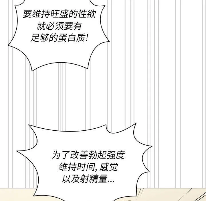 没种又怎样 - 第28话 - page 46