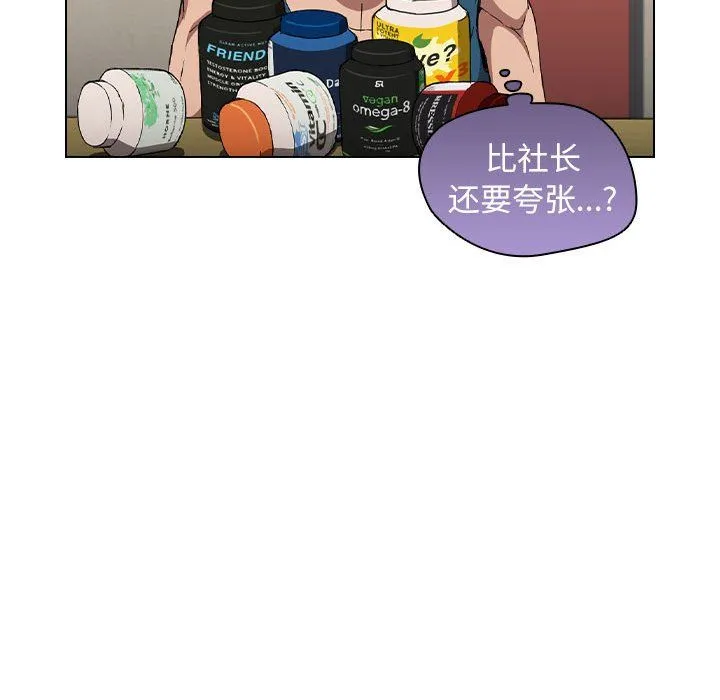 没种又怎样 - 第28话 - page 49