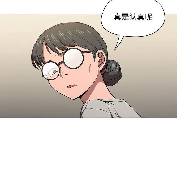 没种又怎样 - 第28话 - page 52
