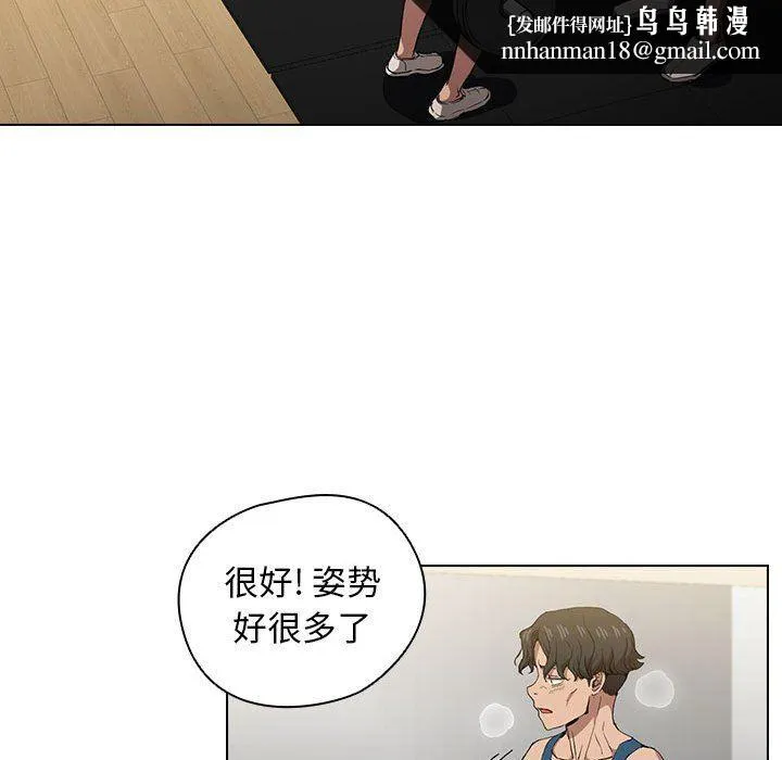 没种又怎样 - 第28话 - page 59