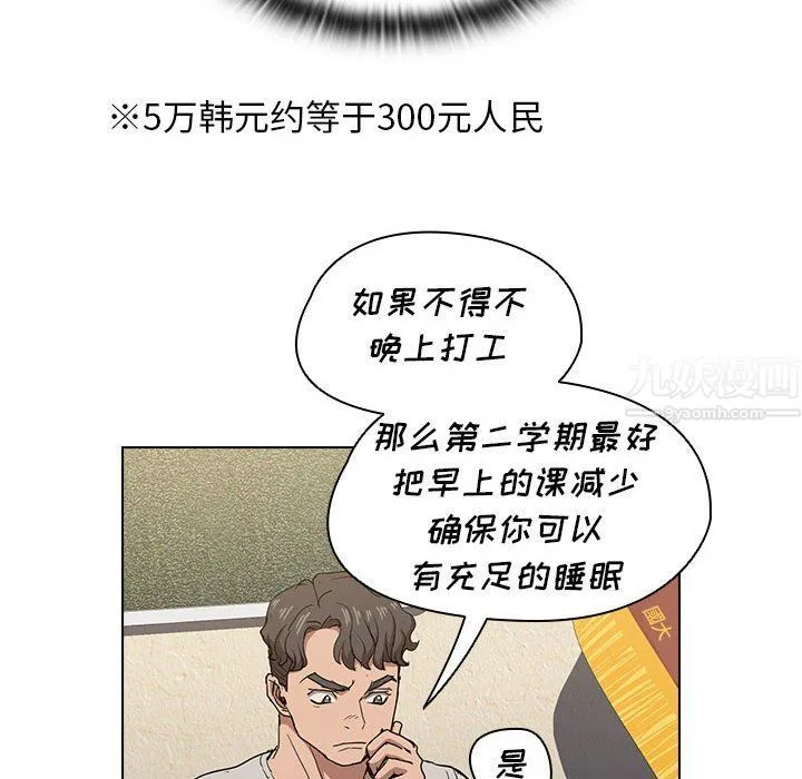 没种又怎样 - 第28话 - page 64