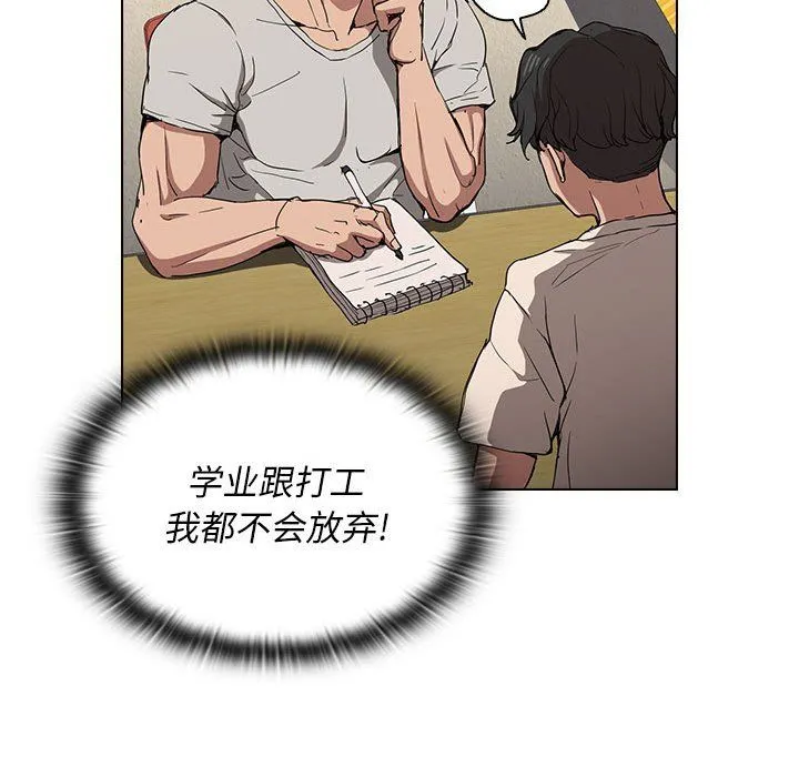 没种又怎样 - 第28话 - page 65
