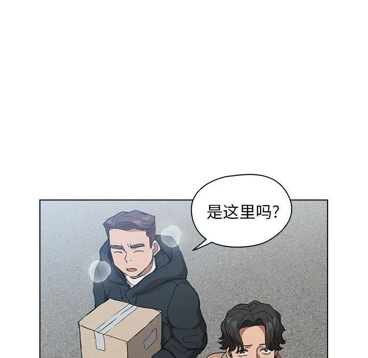 没种又怎样 - 第28话 - page 78
