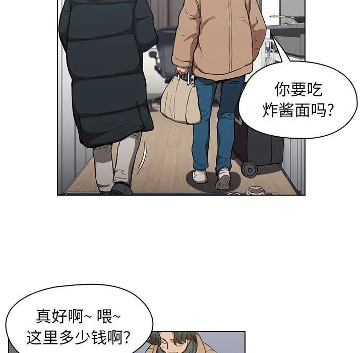 没种又怎样 - 第28话 - page 83