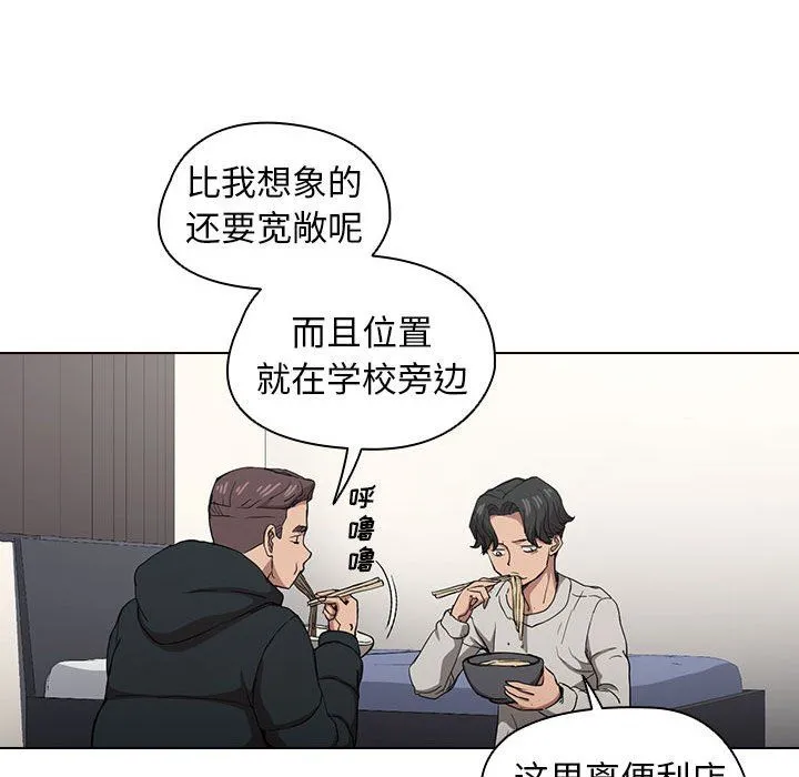 没种又怎样 - 第28话 - page 85