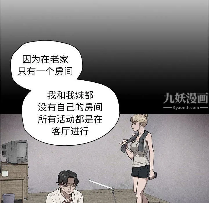 没种又怎样 - 第28话 - page 90