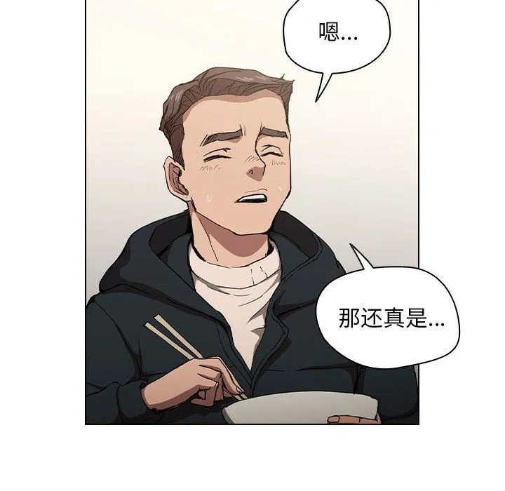 没种又怎样 - 第28话 - page 93