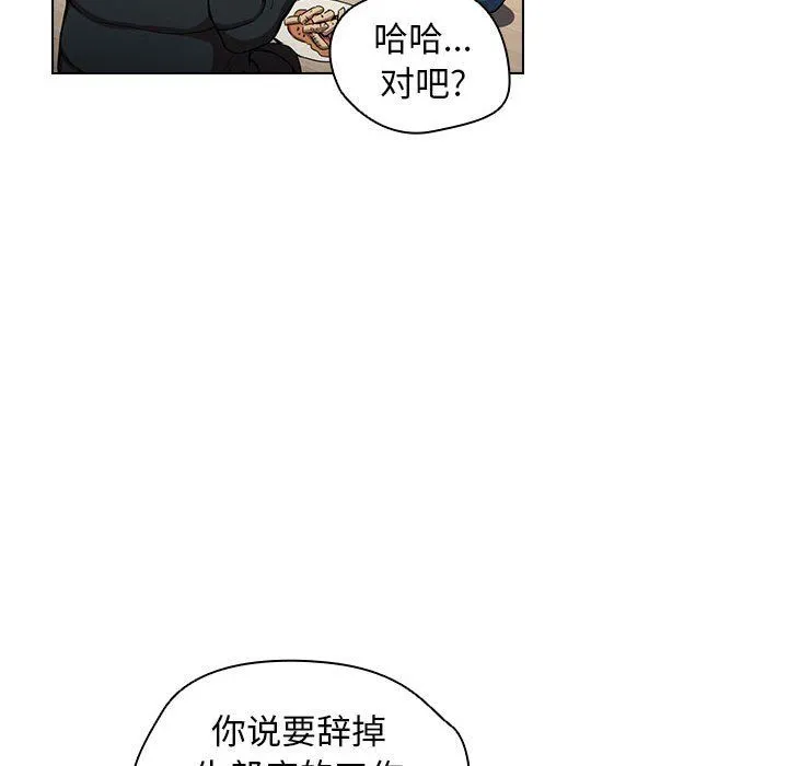 没种又怎样 - 第28话 - page 95