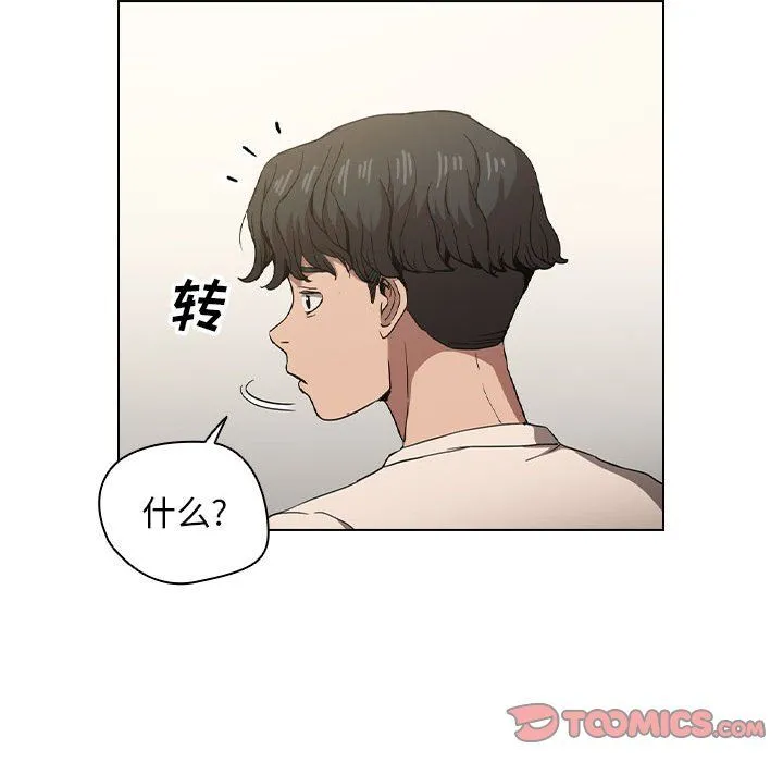 没种又怎样 - 第28话 - page 98