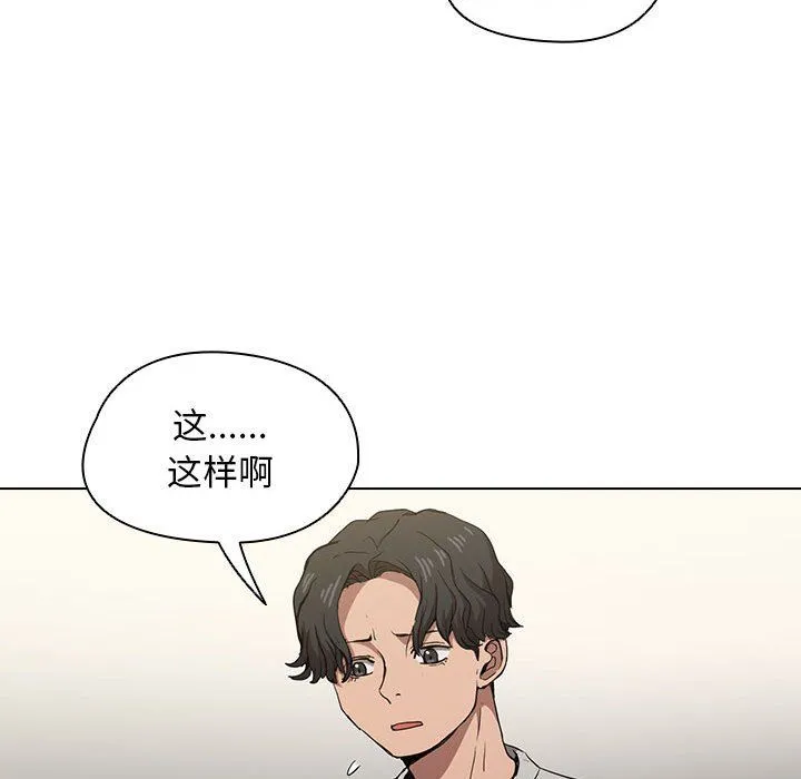 没种又怎样 - 第28话 - page 100