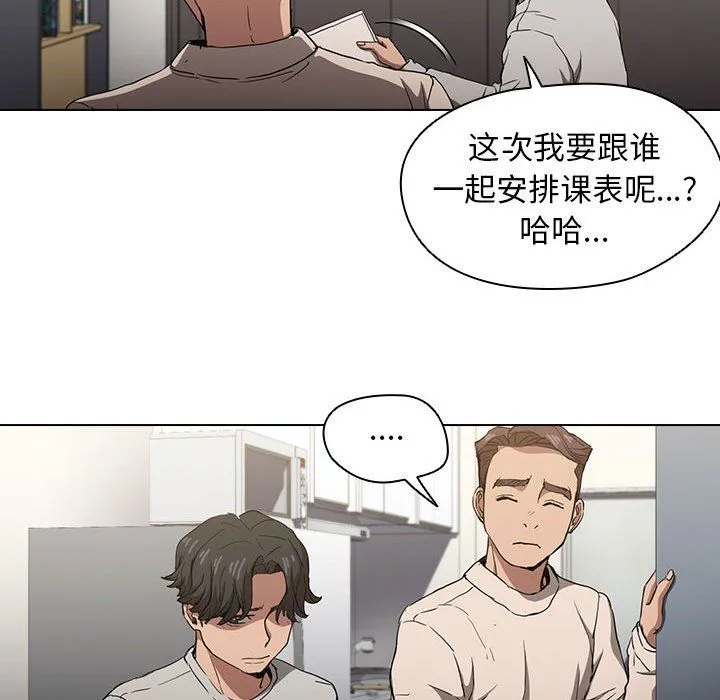 没种又怎样 - 第28话 - page 102