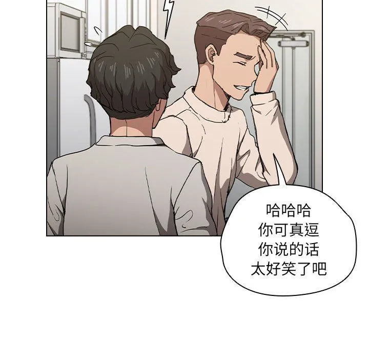 没种又怎样 - 第28话 - page 111