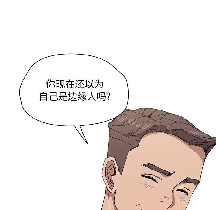 没种又怎样 - 第28话 - page 112