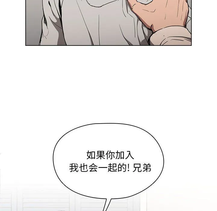 没种又怎样 - 第28话 - page 115