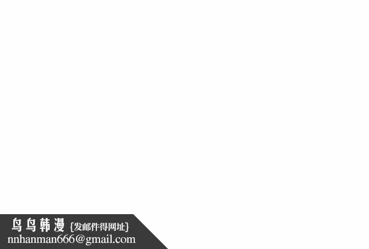 没种又怎样 - 第28话 - page 117