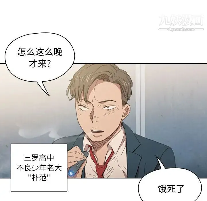 没种又怎样 - 第1话 - page 10