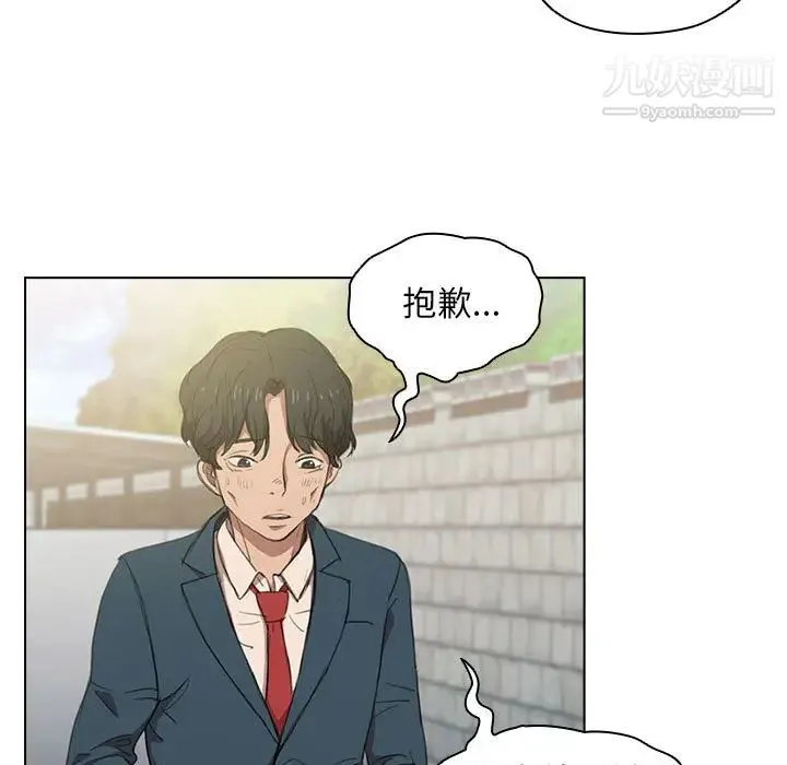 没种又怎样 - 第1话 - page 11