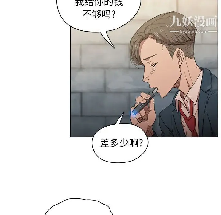 没种又怎样 - 第1话 - page 13