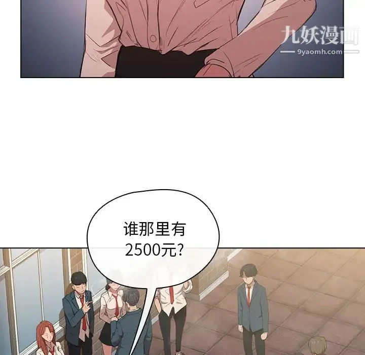 没种又怎样 - 第1话 - page 19