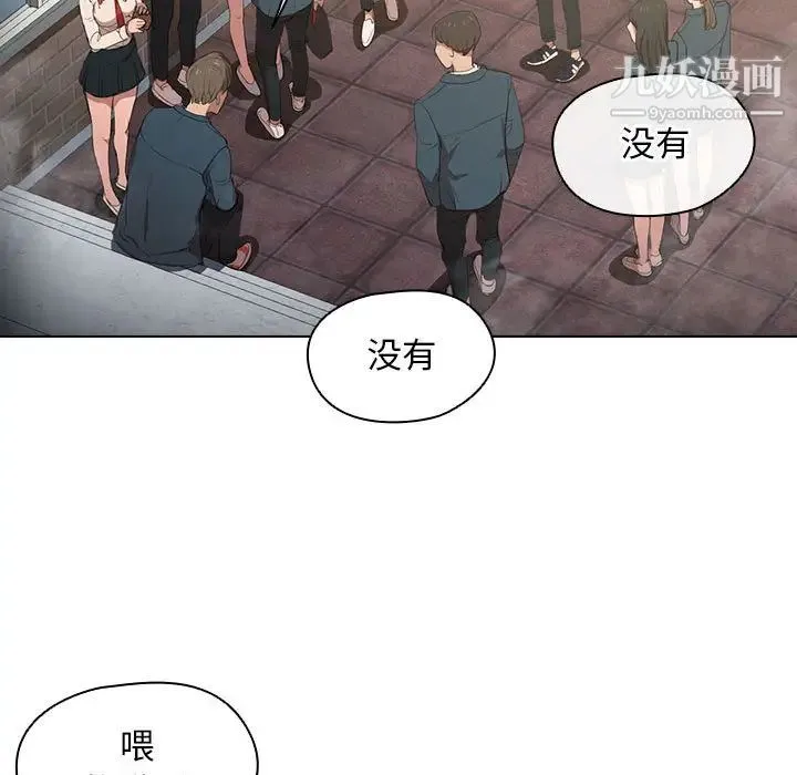 没种又怎样 - 第1话 - page 20