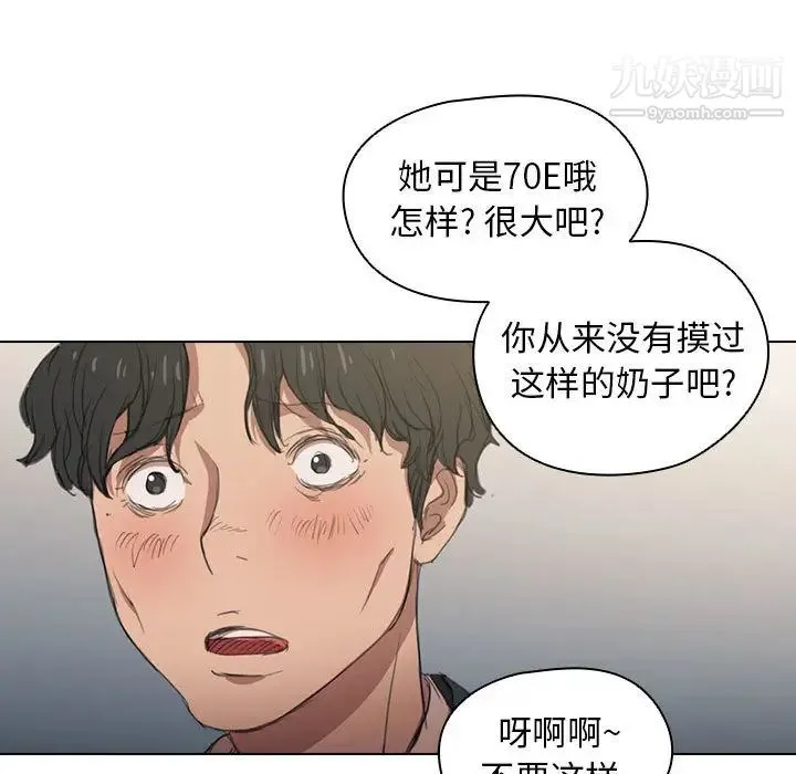 没种又怎样 - 第1话 - page 24