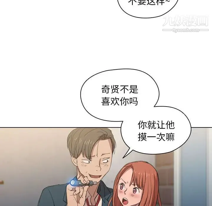 没种又怎样 - 第1话 - page 25