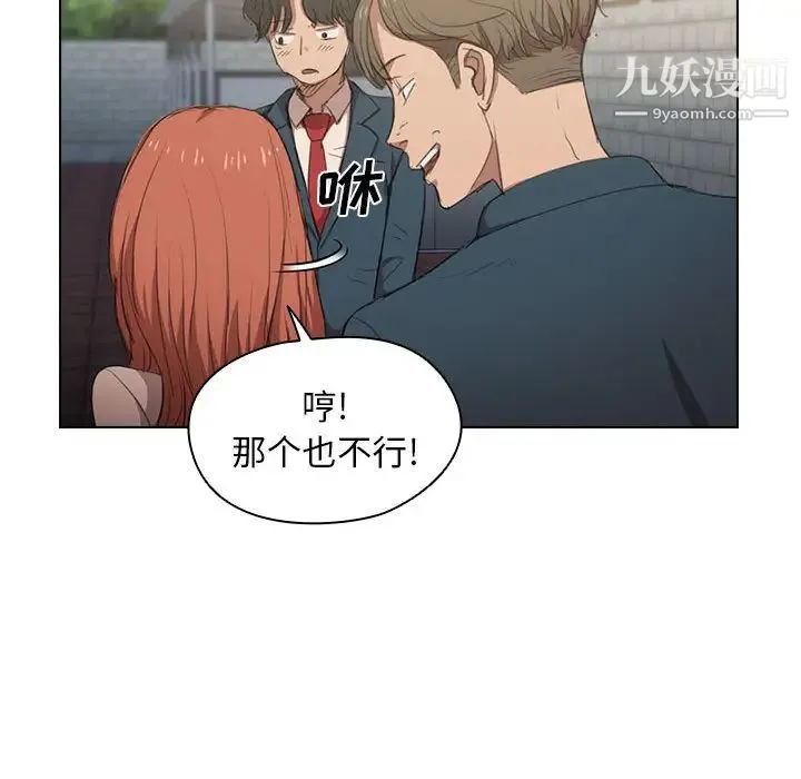 没种又怎样 - 第1话 - page 27