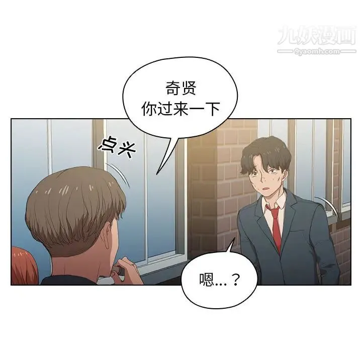 没种又怎样 - 第1话 - page 29